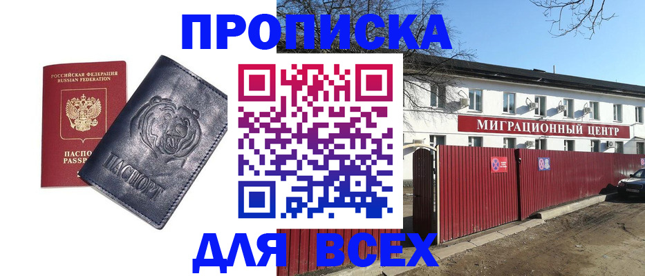 временная регистрация законно в Мончегорске